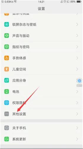 oppoa5怎么恢复出厂设置（强行恢复出厂设置的方法） 第11张