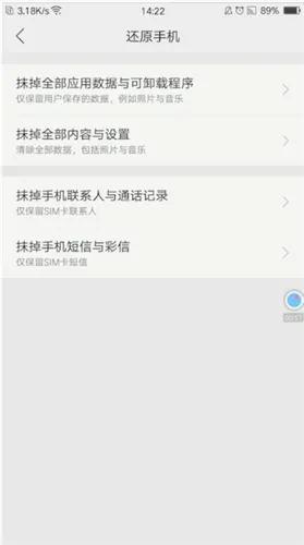 oppoa5怎么恢复出厂设置（强行恢复出厂设置的方法） 第15张