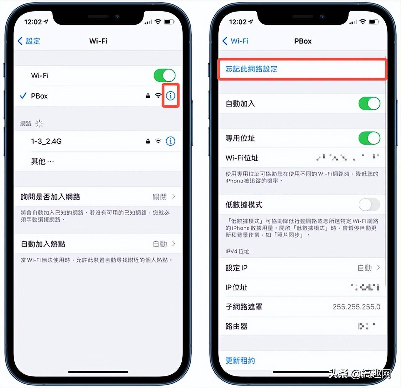 苹果网卡怎么办（iPhone手机网络不好解决方法） 第9张