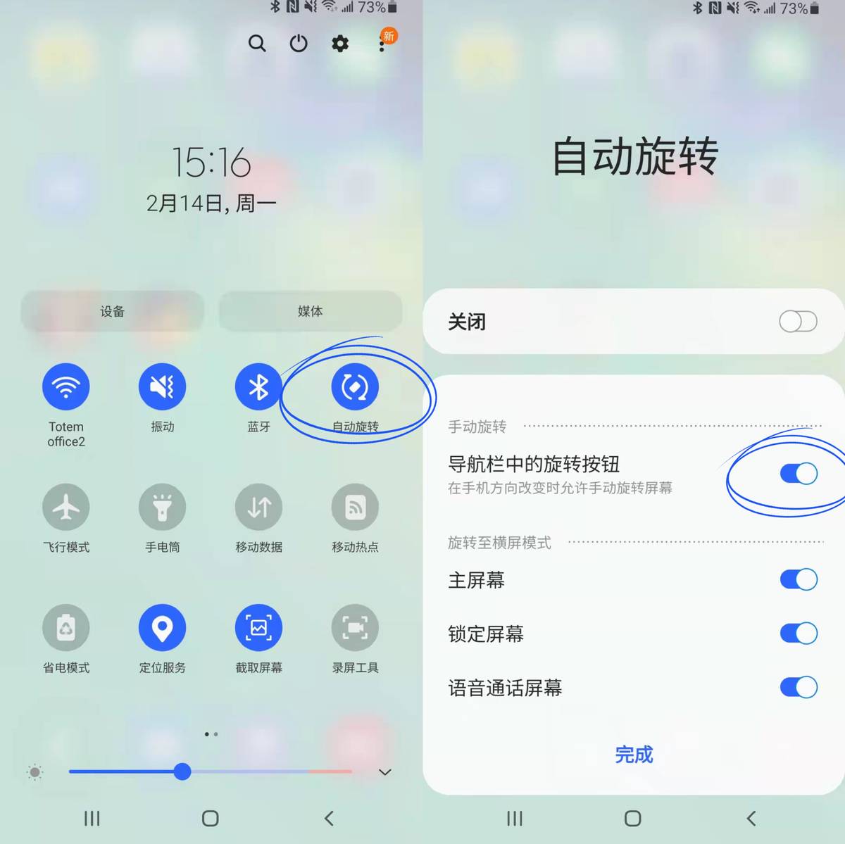苹果手机横屏竖屏怎么调整（一招正确开启手机旋转功能） 第3张
