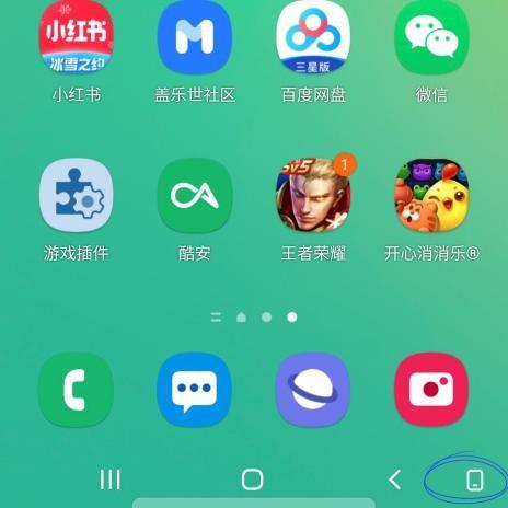 苹果手机横屏竖屏怎么调整（一招正确开启手机旋转功能） 第5张