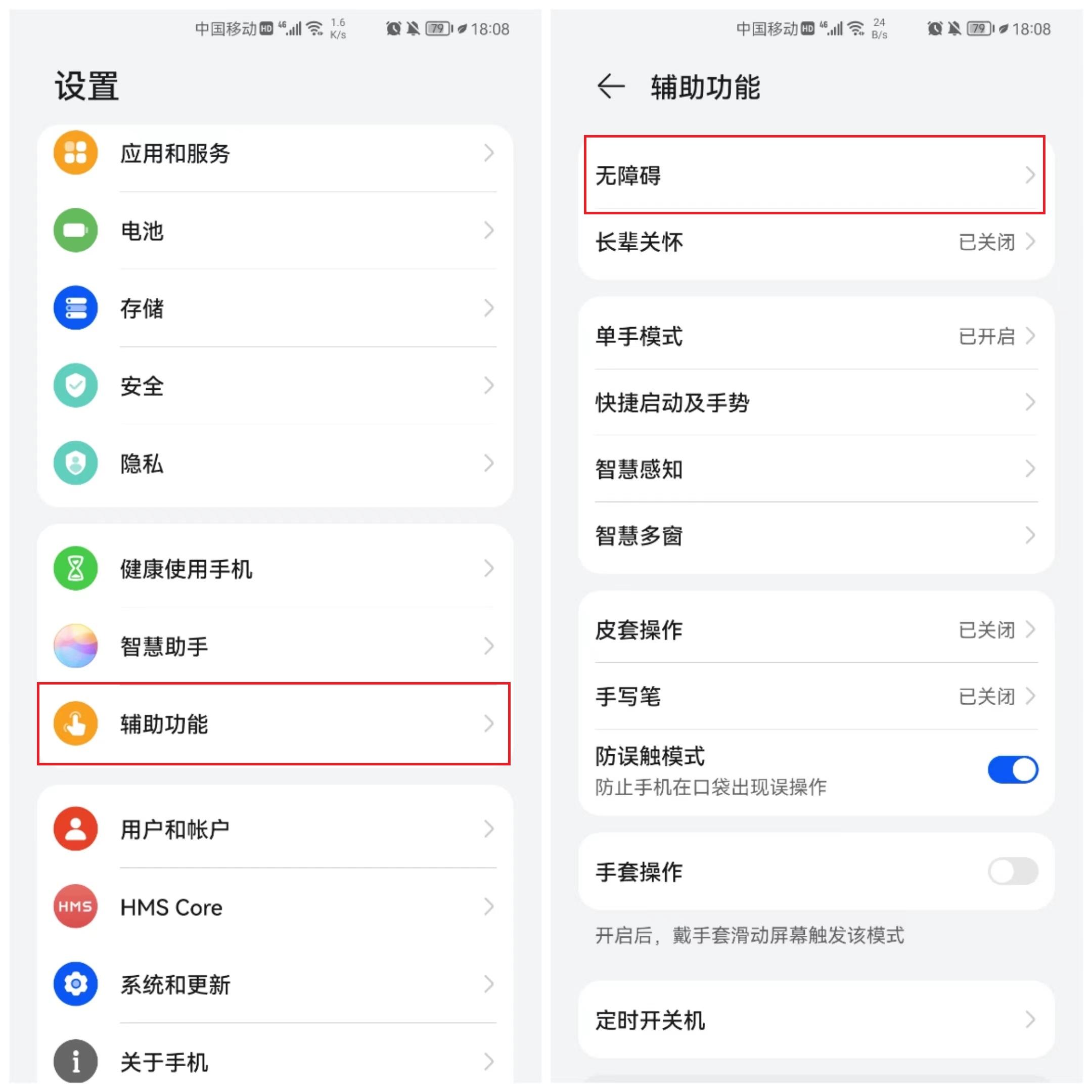苹果手机打字声音怎么调大（iPhone键盘打字声音调节方法） 第3张