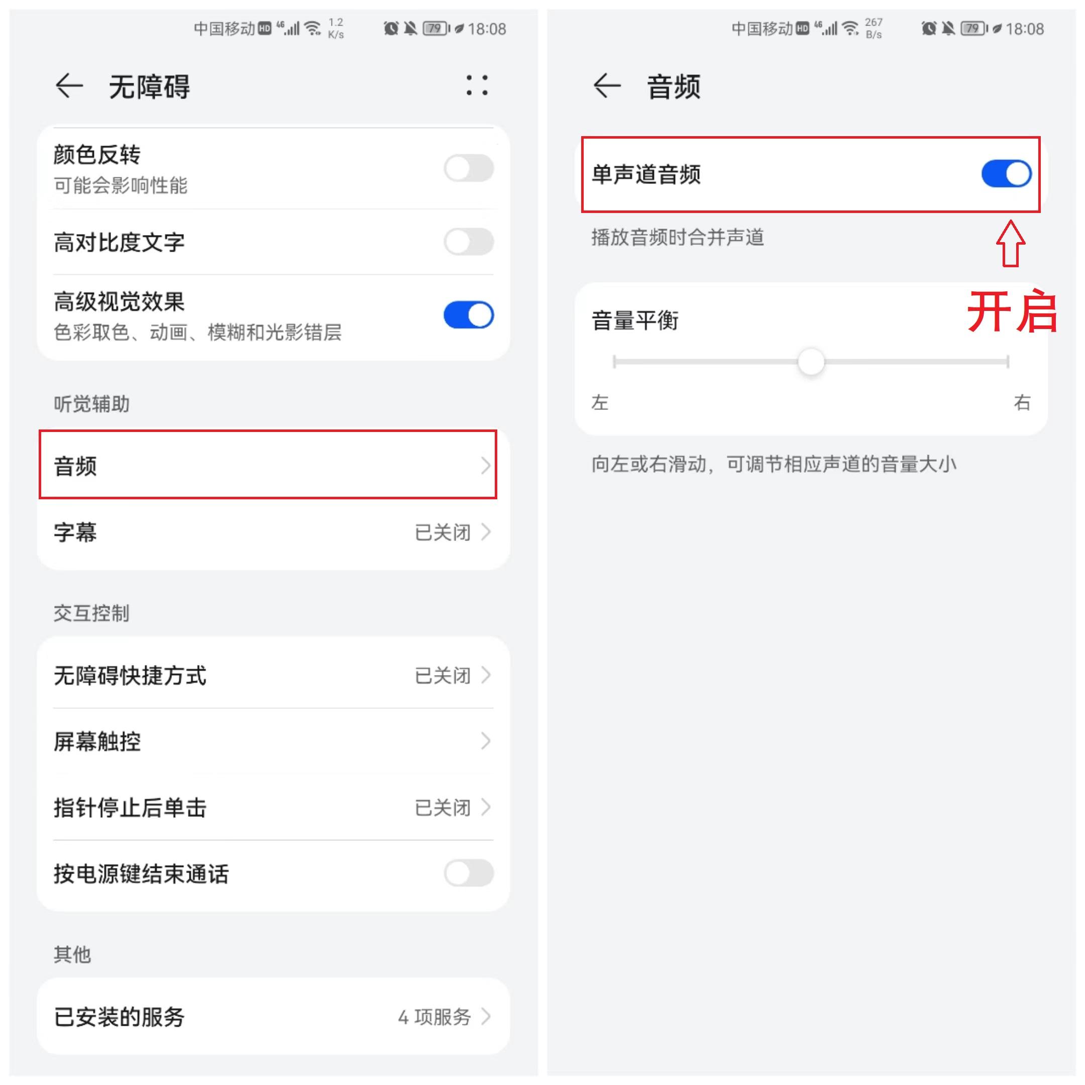 苹果手机打字声音怎么调大（iPhone键盘打字声音调节方法） 第5张