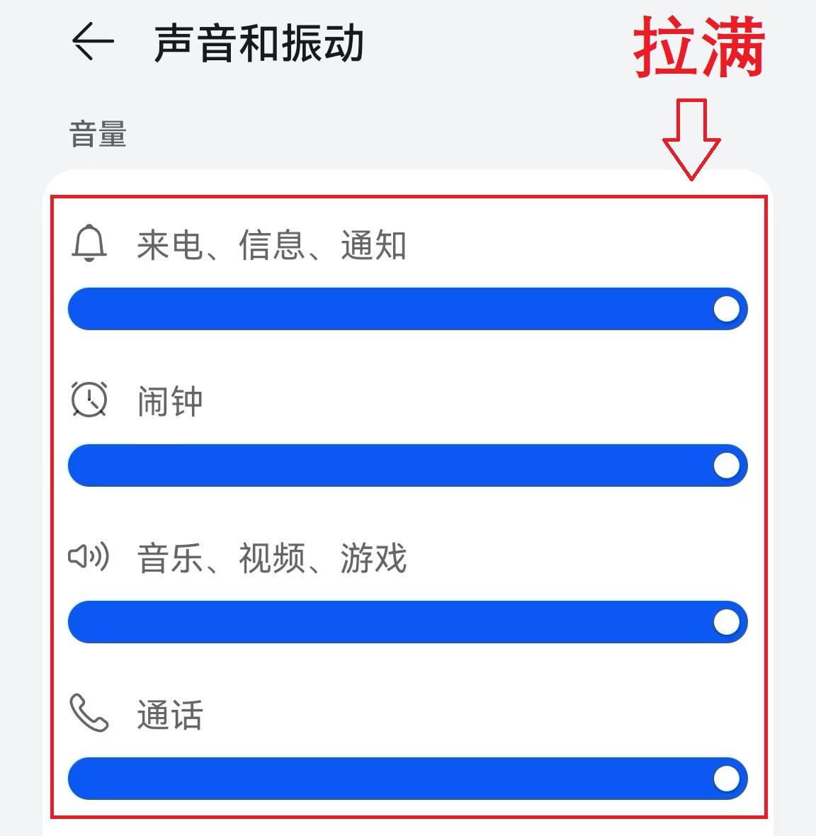 苹果手机打字声音怎么调大（iPhone键盘打字声音调节方法） 第7张