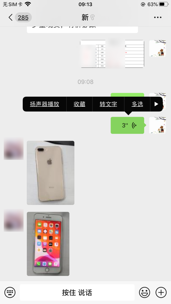 微信语音变成听筒模式了怎么弄过来（取消听筒模式的方法） 第1张
