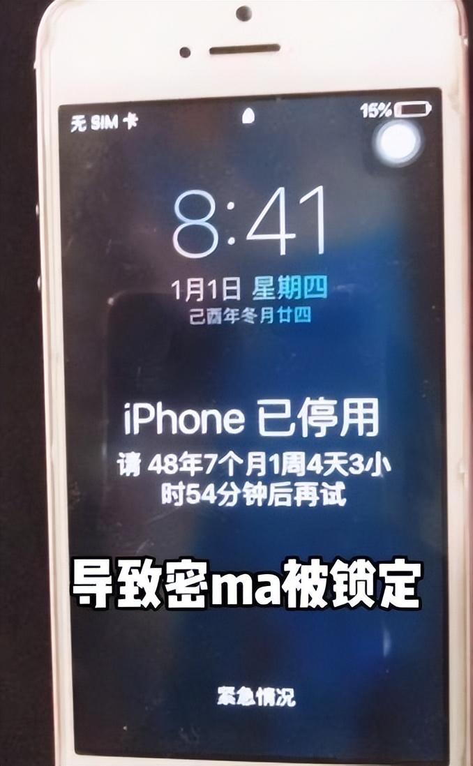 iphone密码忘了怎么解开手机（苹果手机密码忘记了解锁教程） 第1张