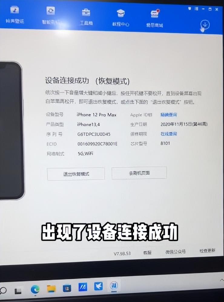 iphone密码忘了怎么解开手机（苹果手机密码忘记了解锁教程） 第7张