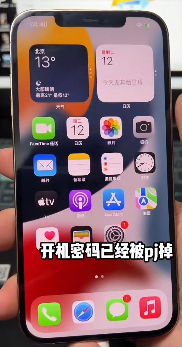 iphone密码忘了怎么解开手机（苹果手机密码忘记了解锁教程） 第13张