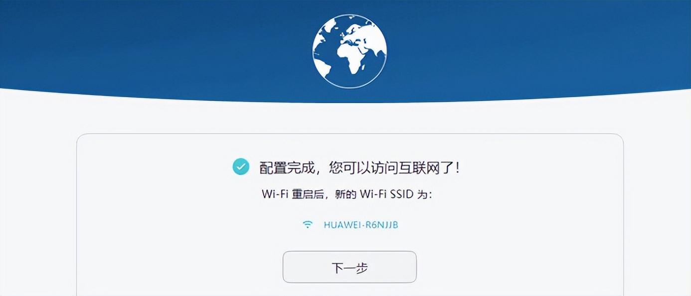 无线路由器怎么使用教程（设置wifi上网操作步骤） 第5张