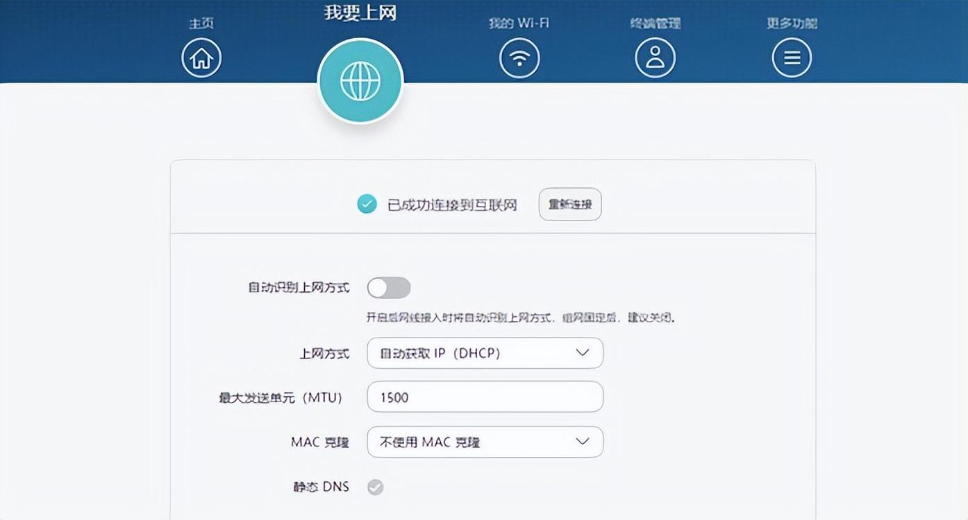 无线路由器怎么使用教程（设置wifi上网操作步骤） 第7张