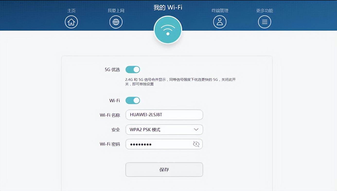 无线路由器怎么使用教程（设置wifi上网操作步骤） 第9张