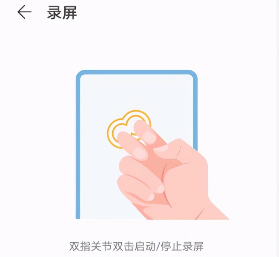 畅享9plus录屏功能在哪里（华为3种录屏方法） 第3张