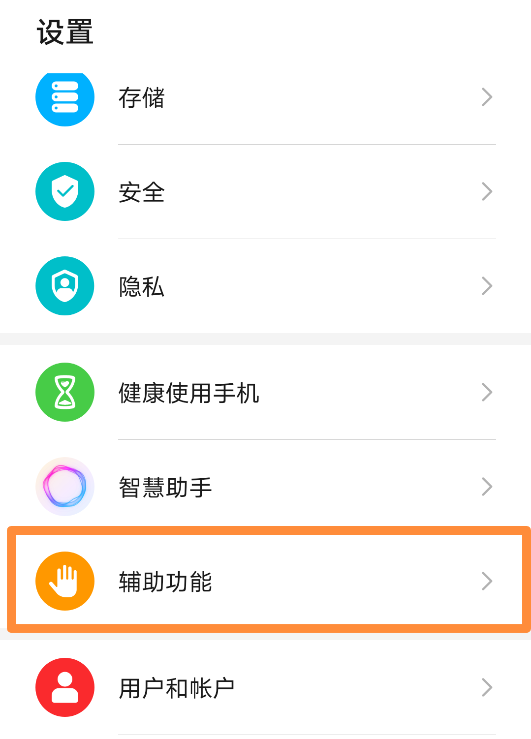 畅享9plus录屏功能在哪里（华为3种录屏方法） 第5张