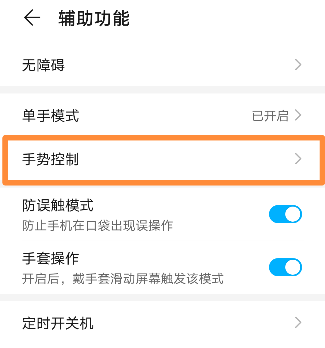 畅享9plus录屏功能在哪里（华为3种录屏方法） 第7张