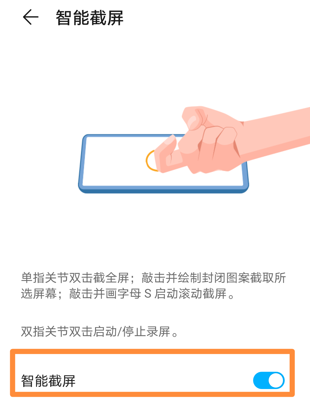 畅享9plus录屏功能在哪里（华为3种录屏方法） 第11张