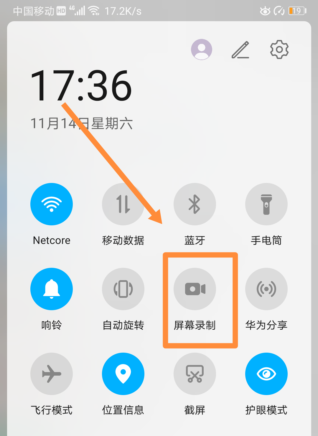 畅享9plus录屏功能在哪里（华为3种录屏方法） 第15张
