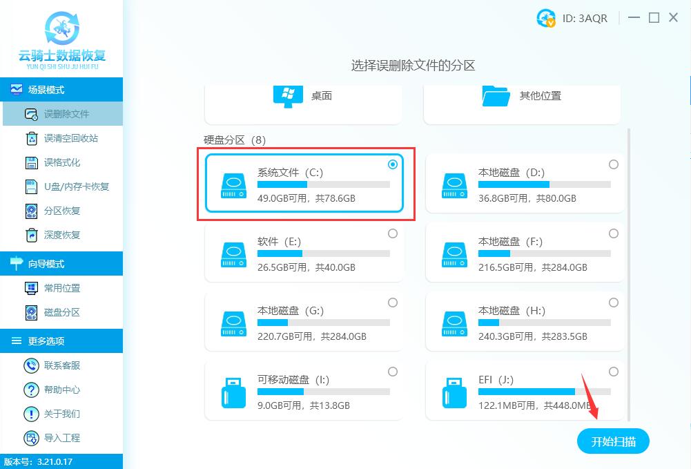 服务器硬盘数据恢复教程（硬盘数据恢复详细操作方法） 第5张
