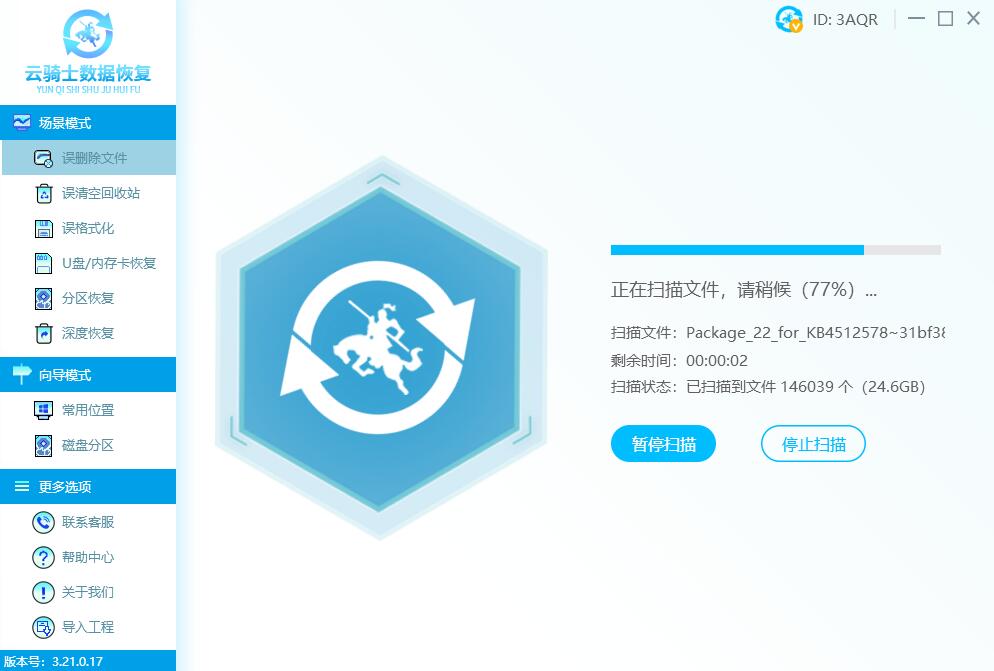 服务器硬盘数据恢复教程（硬盘数据恢复详细操作方法） 第7张