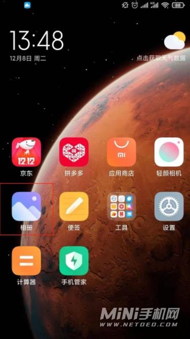 私密相册的照片怎么找（附：小米12pro打开私密相册方法） 第1张