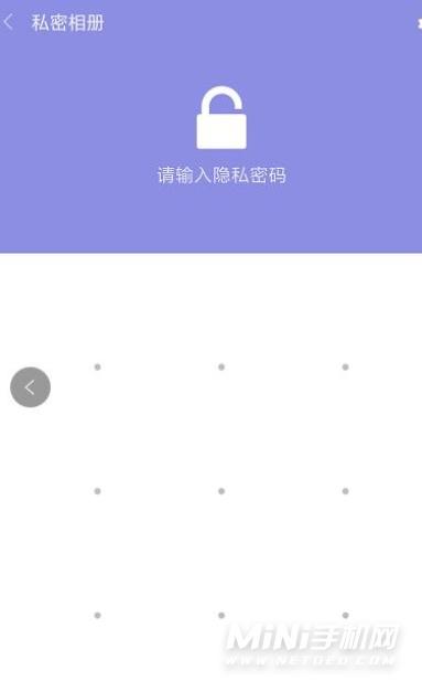 私密相册的照片怎么找（附：小米12pro打开私密相册方法） 第5张