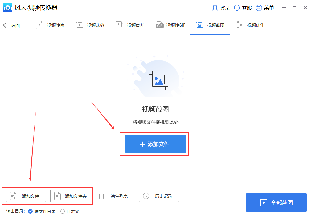 截屏视频制作教程（视频截取方法详细步骤） 第5张