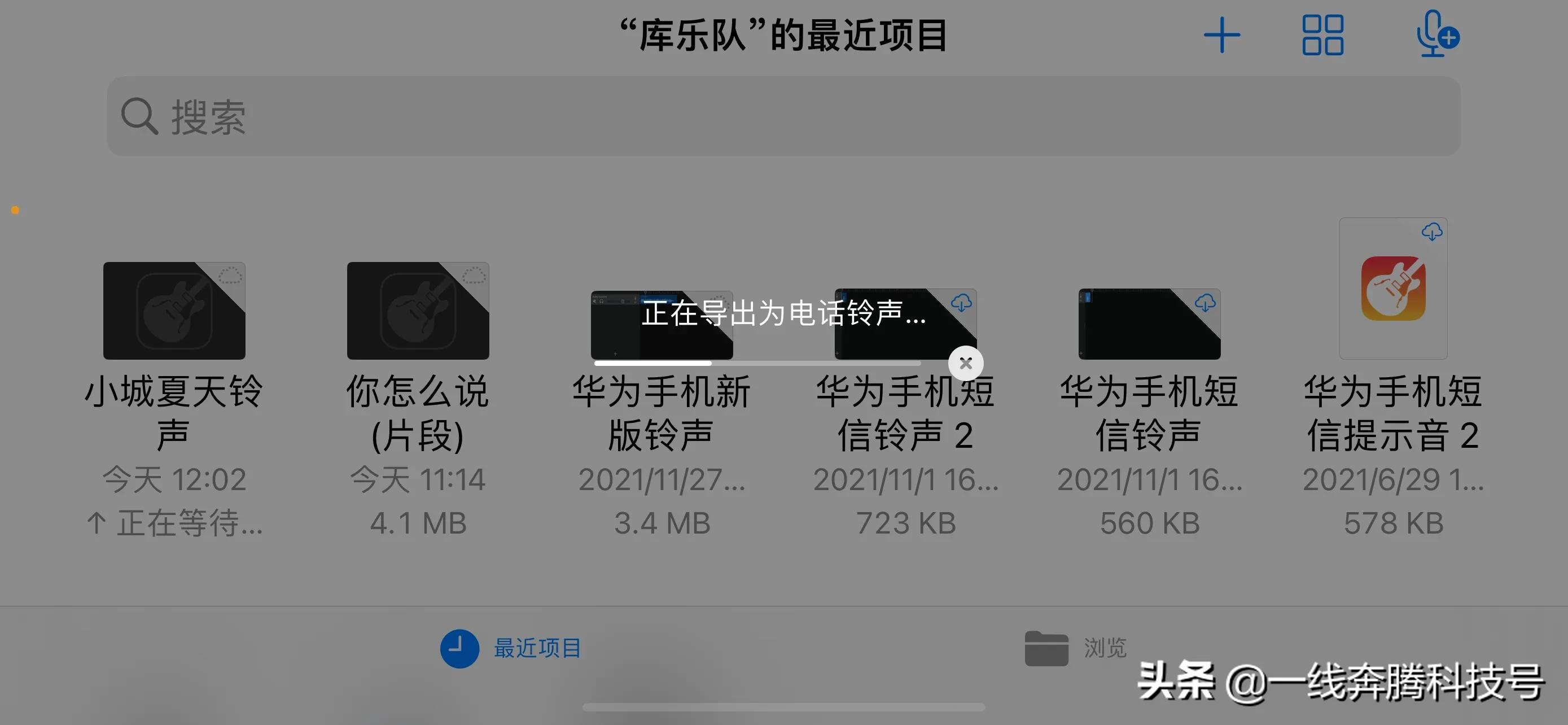 苹果12怎么下载手机来电铃声（iPhone换手机铃声的方法） 第23张