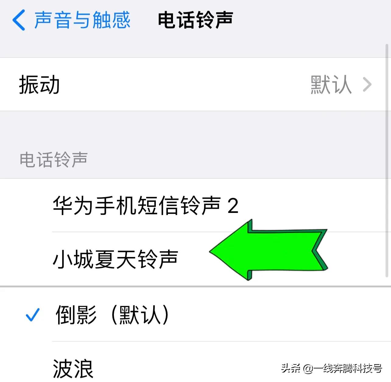 苹果12怎么下载手机来电铃声（iPhone换手机铃声的方法） 第31张