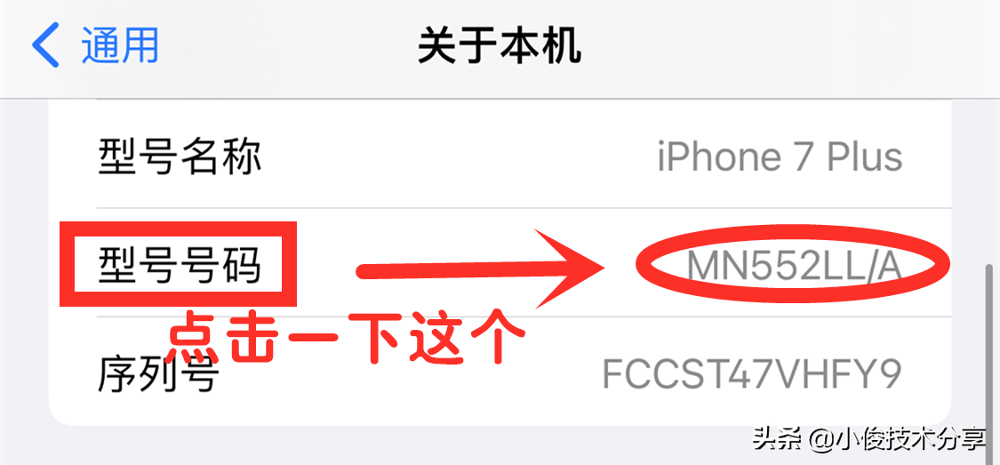 苹果11红色后面有字母是不是正品（辨别苹果手机真假的方法） 第7张