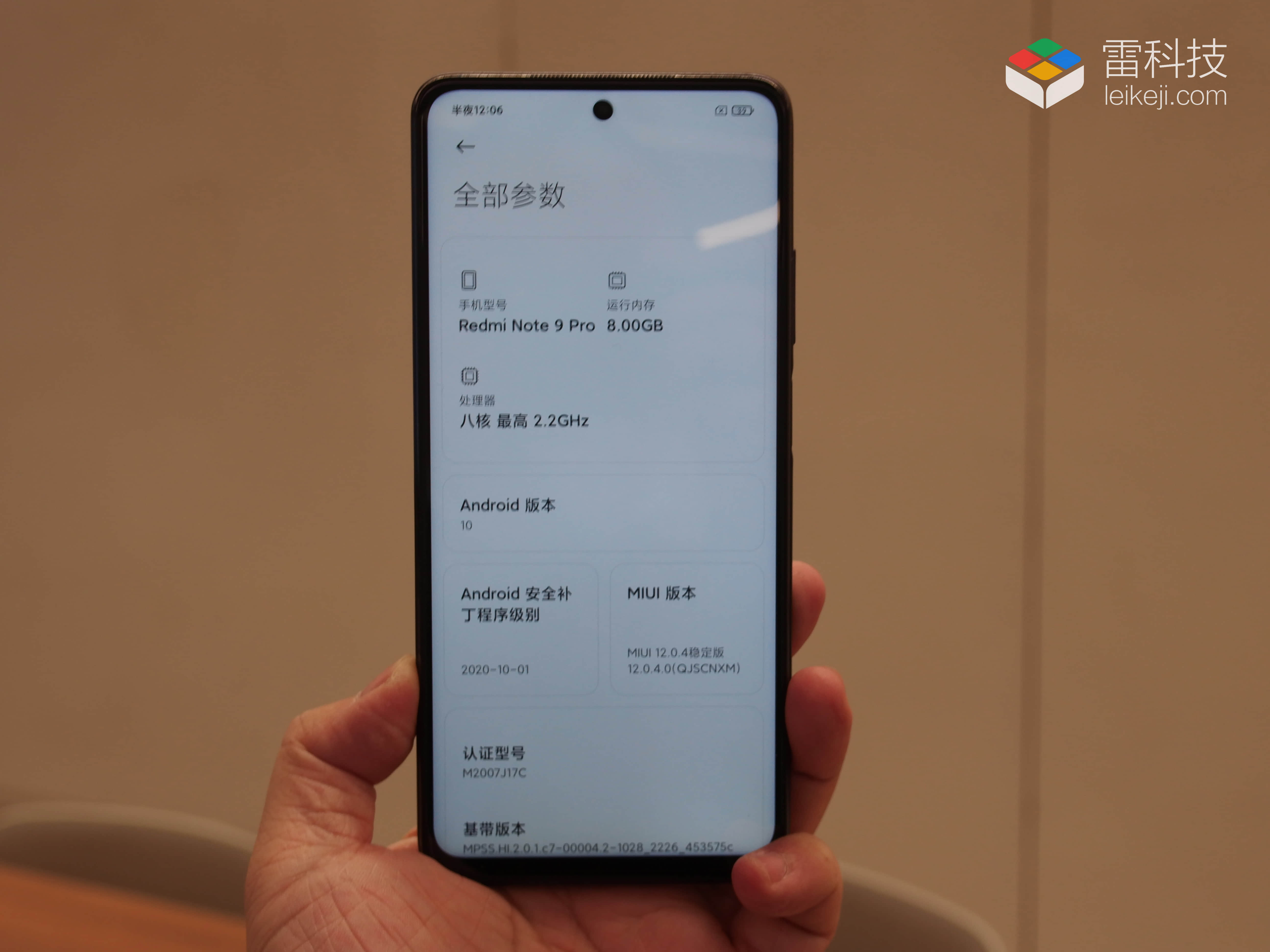 小米note 9 pro手机怎么样（Redmi Note 9 Pro评测） 第9张
