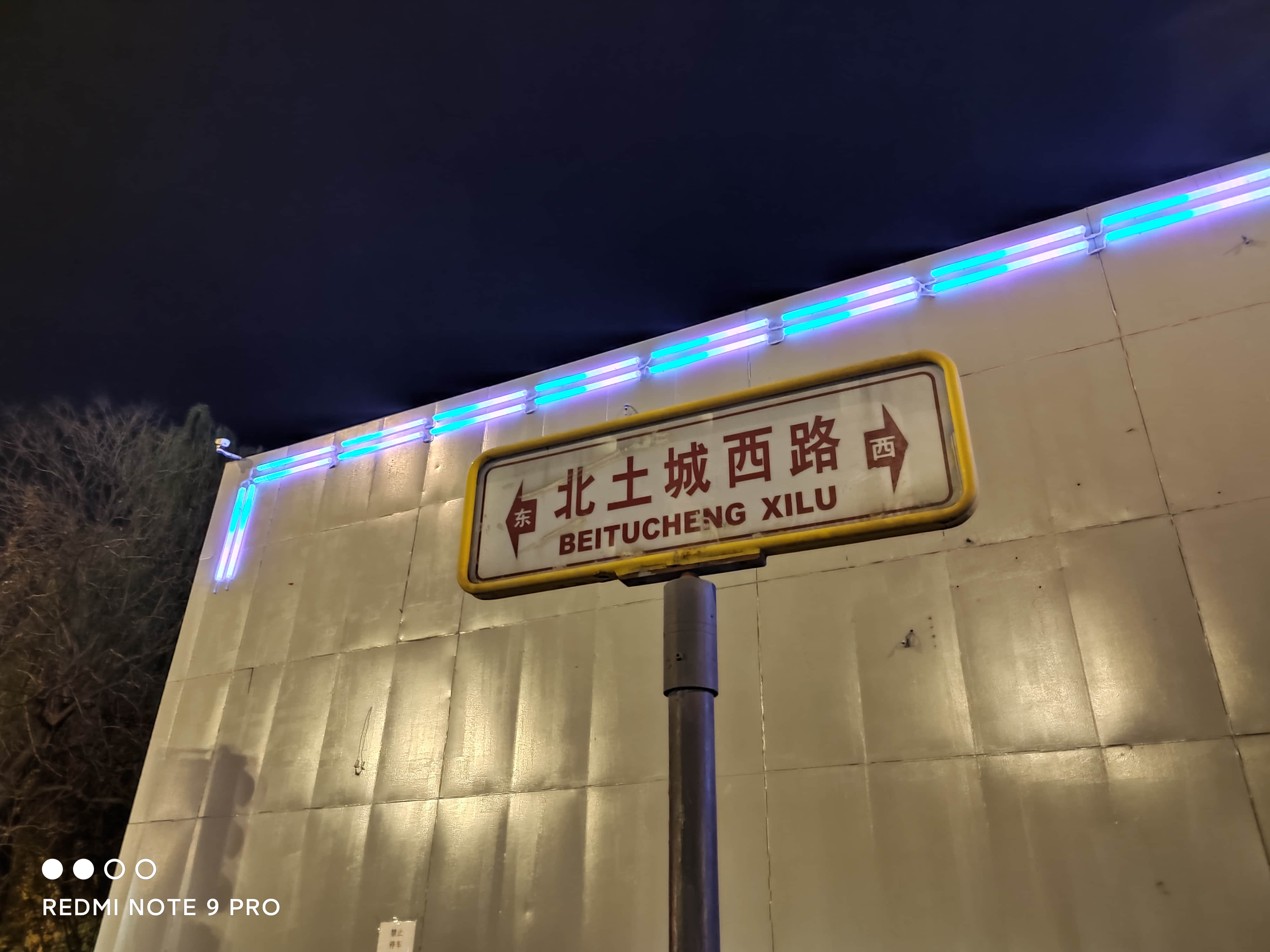 小米note 9 pro手机怎么样（Redmi Note 9 Pro评测） 第21张