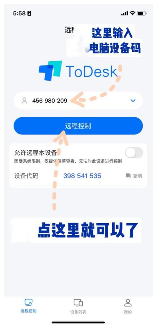 手机编辑excel表格怎么设置格式（使用手机编辑Excel表格文件步骤） 第7张