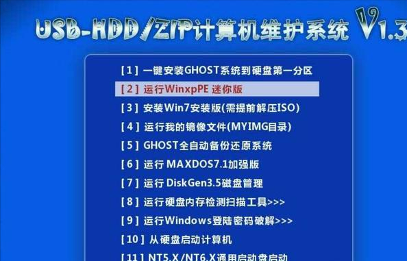 台式电脑开机密码忘记了打不开怎么办 （解开电脑开机密码方法） 第5张