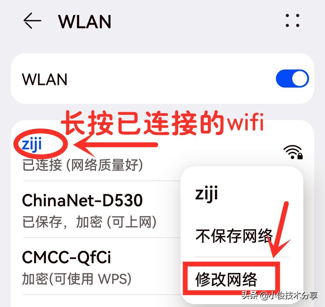 无线路由器连接上但不能上网手机怎么设置（解决手机不能上网的方法） 第5张