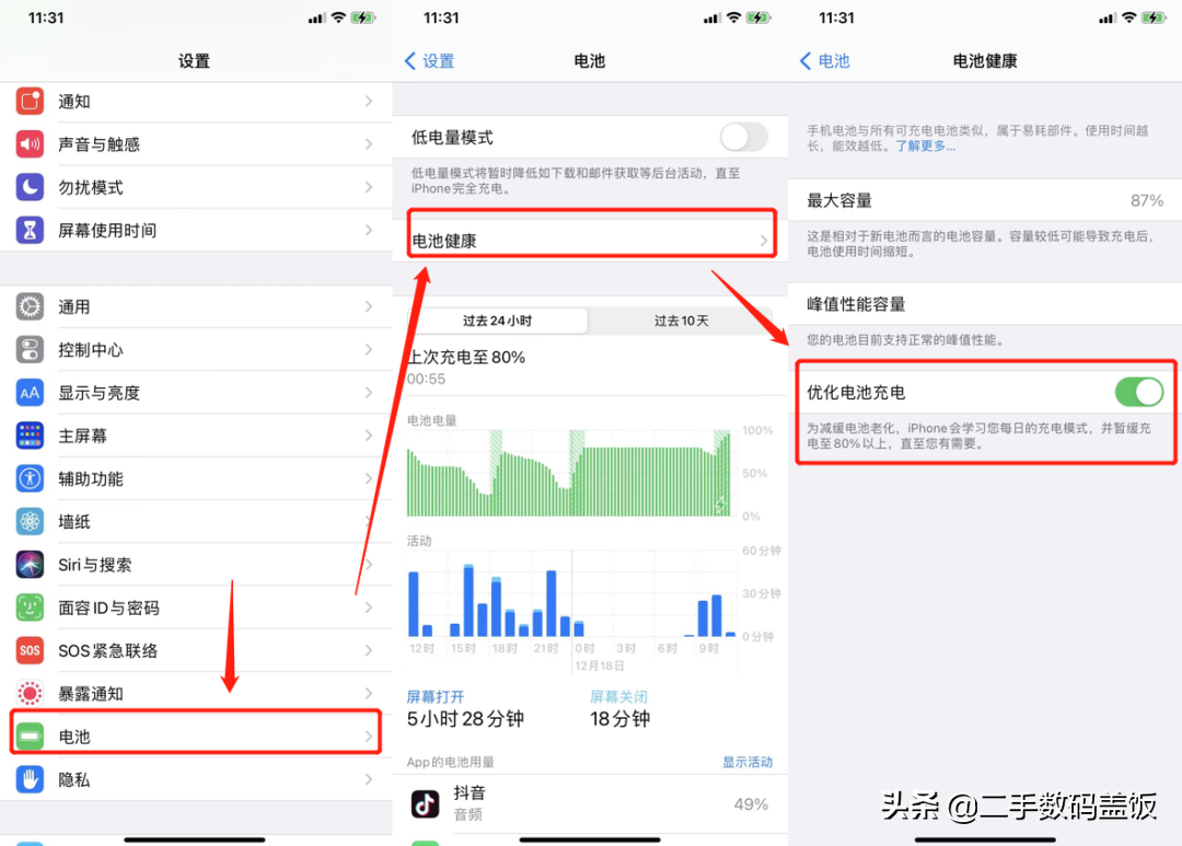苹果手机充电充不进去什么原因（iPhone充不上电解决方法） 第11张