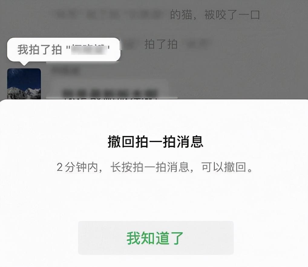 怎么取消微信拍一拍功能（微信拍一拍撤回教程） 第3张