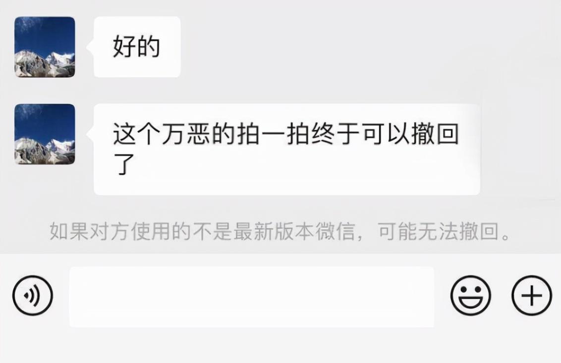 怎么取消微信拍一拍功能（微信拍一拍撤回教程） 第7张