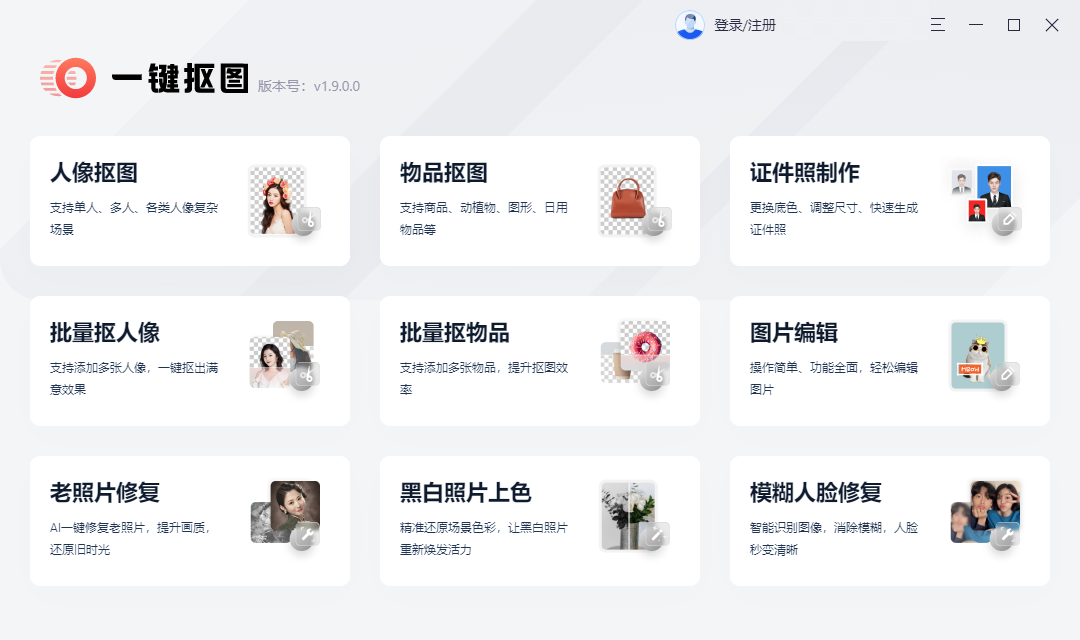 修改照片背景颜色怎么弄（快速更换照片背景色的方法） 第3张