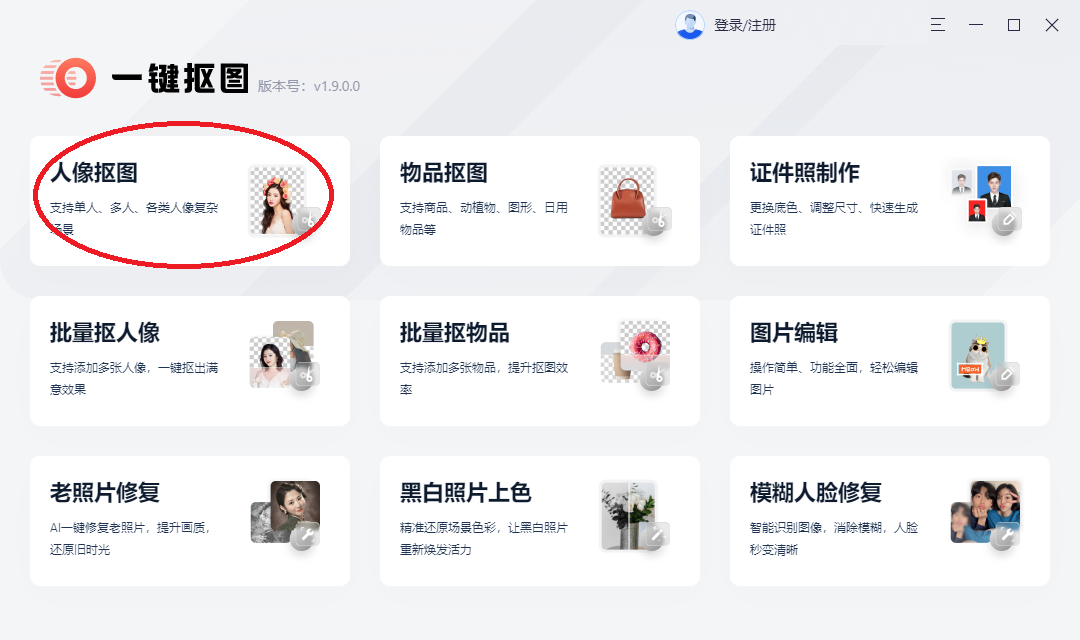 修改照片背景颜色怎么弄（快速更换照片背景色的方法） 第5张