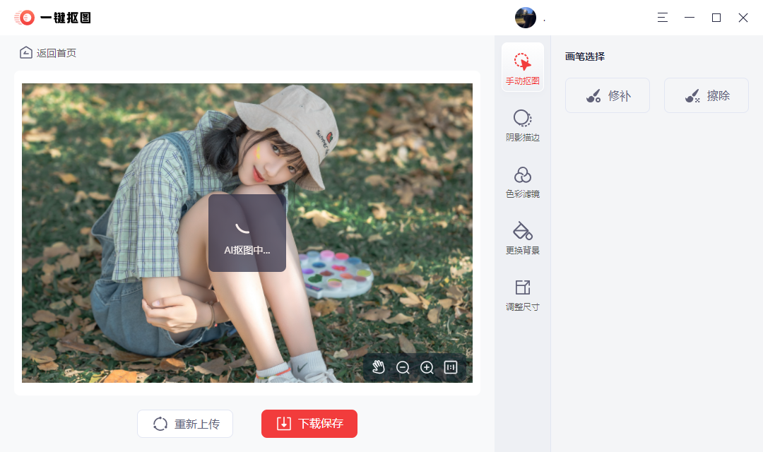 修改照片背景颜色怎么弄（快速更换照片背景色的方法） 第9张