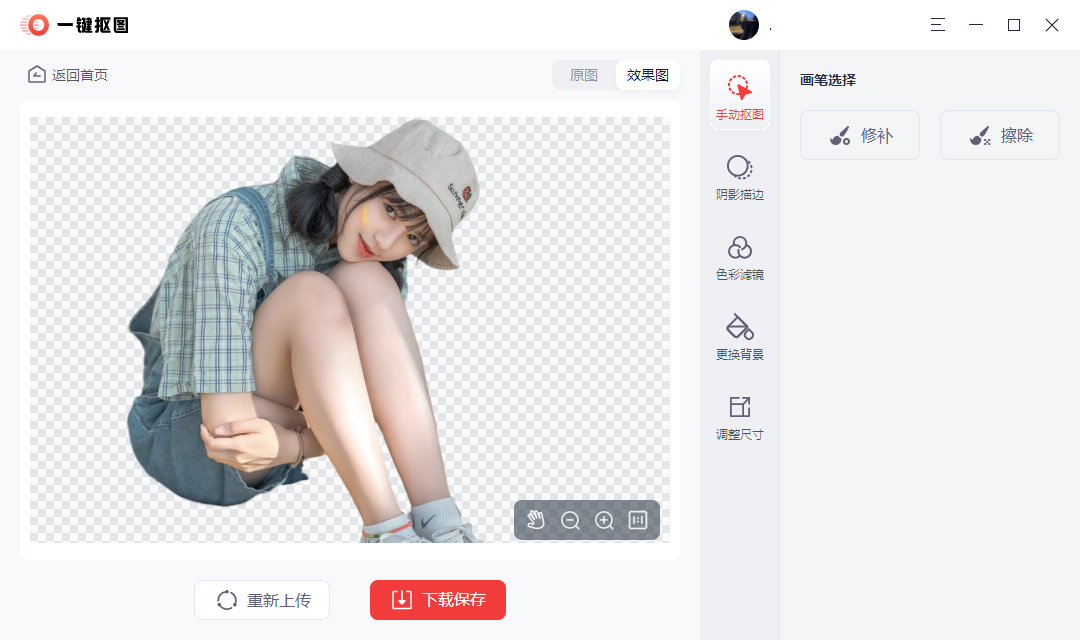 修改照片背景颜色怎么弄（快速更换照片背景色的方法） 第11张