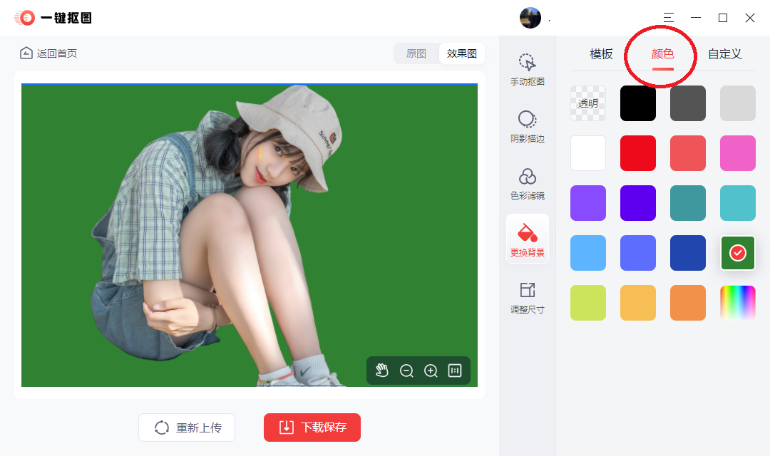 修改照片背景颜色怎么弄（快速更换照片背景色的方法） 第17张