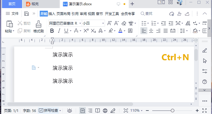 ctrl快捷键大全常用（超实用的电脑快捷键大全） 第3张
