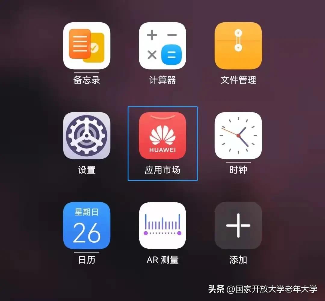 华为手机如何添加桌面小工具（手机添加小组件的方法） 第7张
