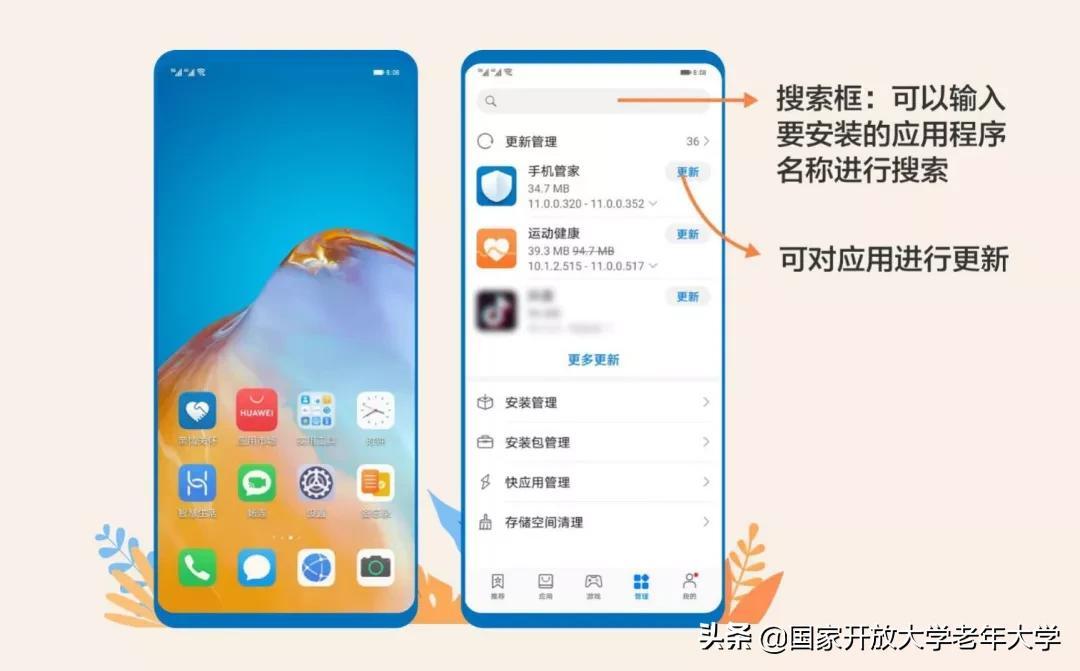 华为手机如何添加桌面小工具（手机添加小组件的方法） 第9张