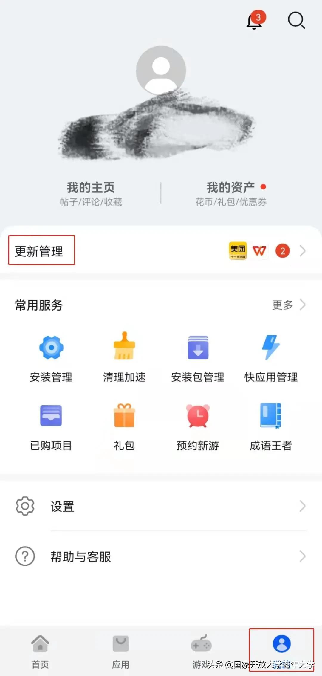 华为手机如何添加桌面小工具（手机添加小组件的方法） 第11张