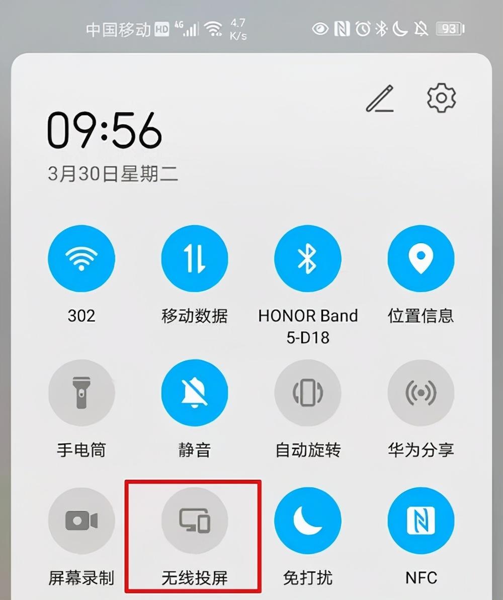 手机怎么投屏到电脑（手机投屏电脑操作方法） 第5张