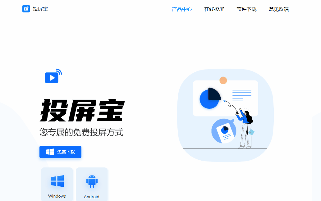 手机怎么投屏到电脑（手机投屏电脑操作方法） 第11张