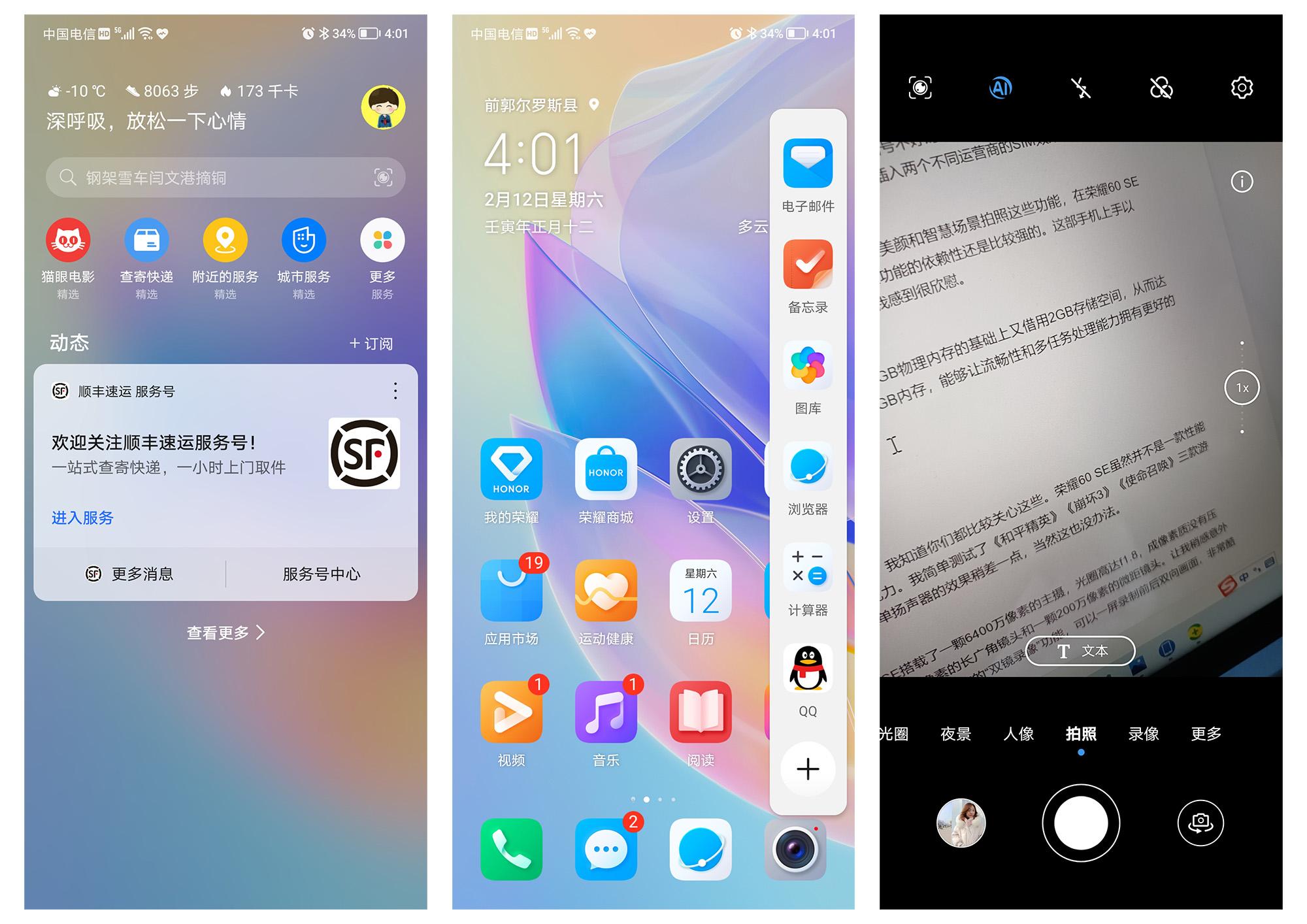 华为荣耀60se手机怎么样（曲屏荣耀60 SE评测） 第21张