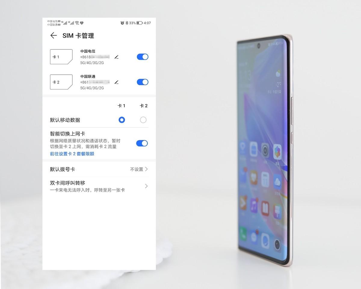 华为荣耀60se手机怎么样（曲屏荣耀60 SE评测） 第23张