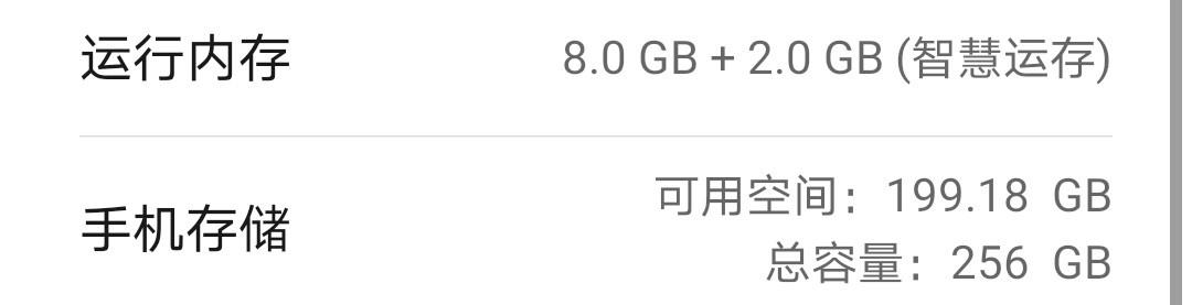华为荣耀60se手机怎么样（曲屏荣耀60 SE评测） 第25张